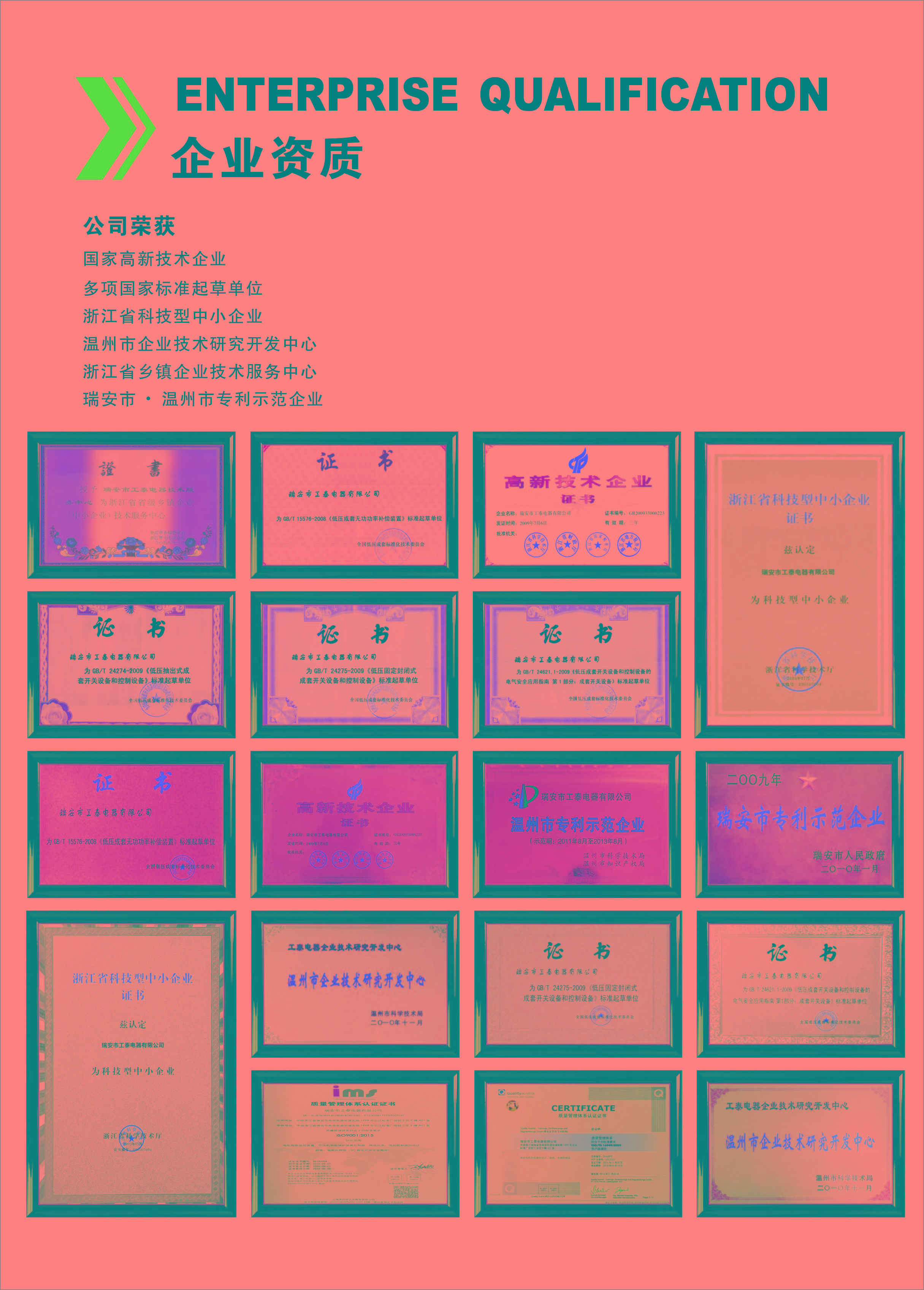 資質(zhì)圖形555.jpg