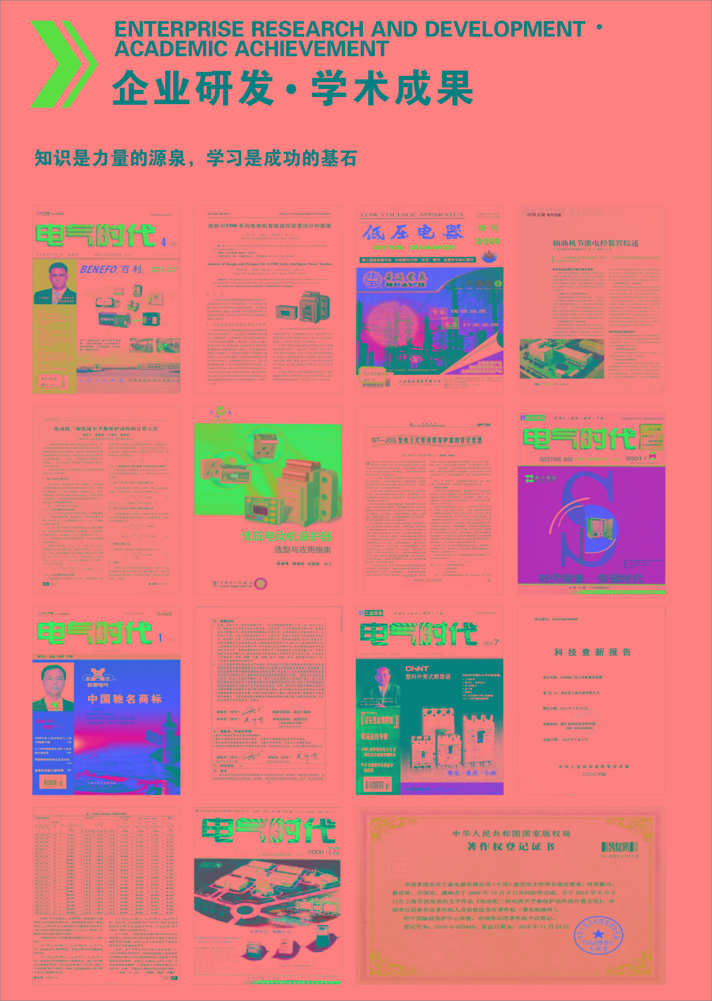 資質(zhì)圖形666.jpg